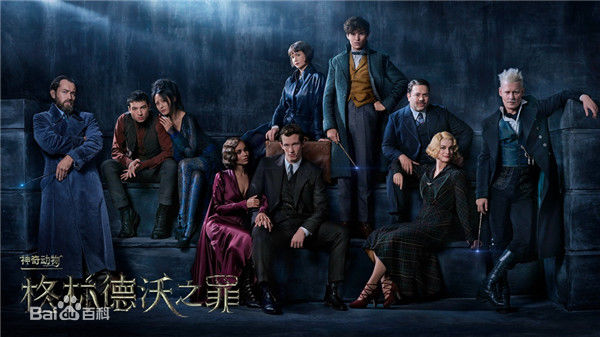 神奇动物：格林德沃之罪