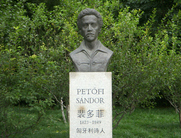 《我愿意是激流》裴多菲 (匈牙利) - 第1张 - 鲜果博客 《我愿意是激流》裴多菲 (匈牙利) - 第1张