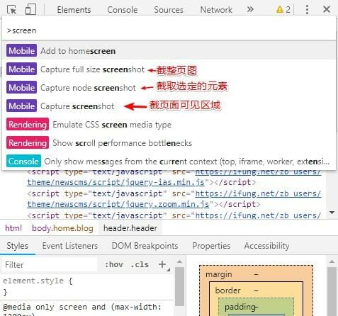 利用Chrome开发者工具功能进行网页整页截图的方法
