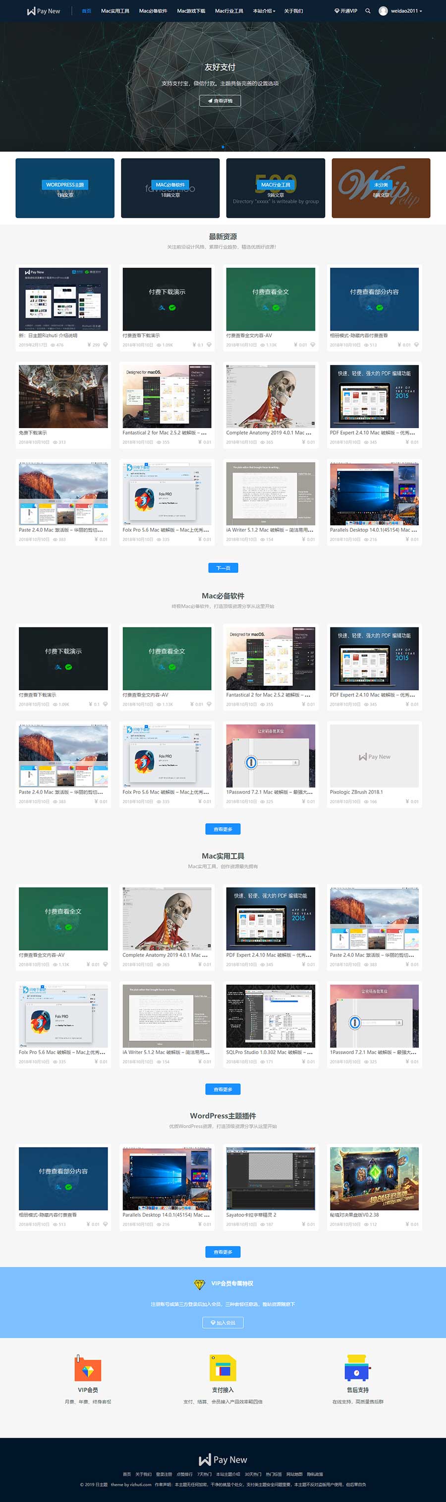 新：日主题Rizhuti 介绍说明 V2.1版本