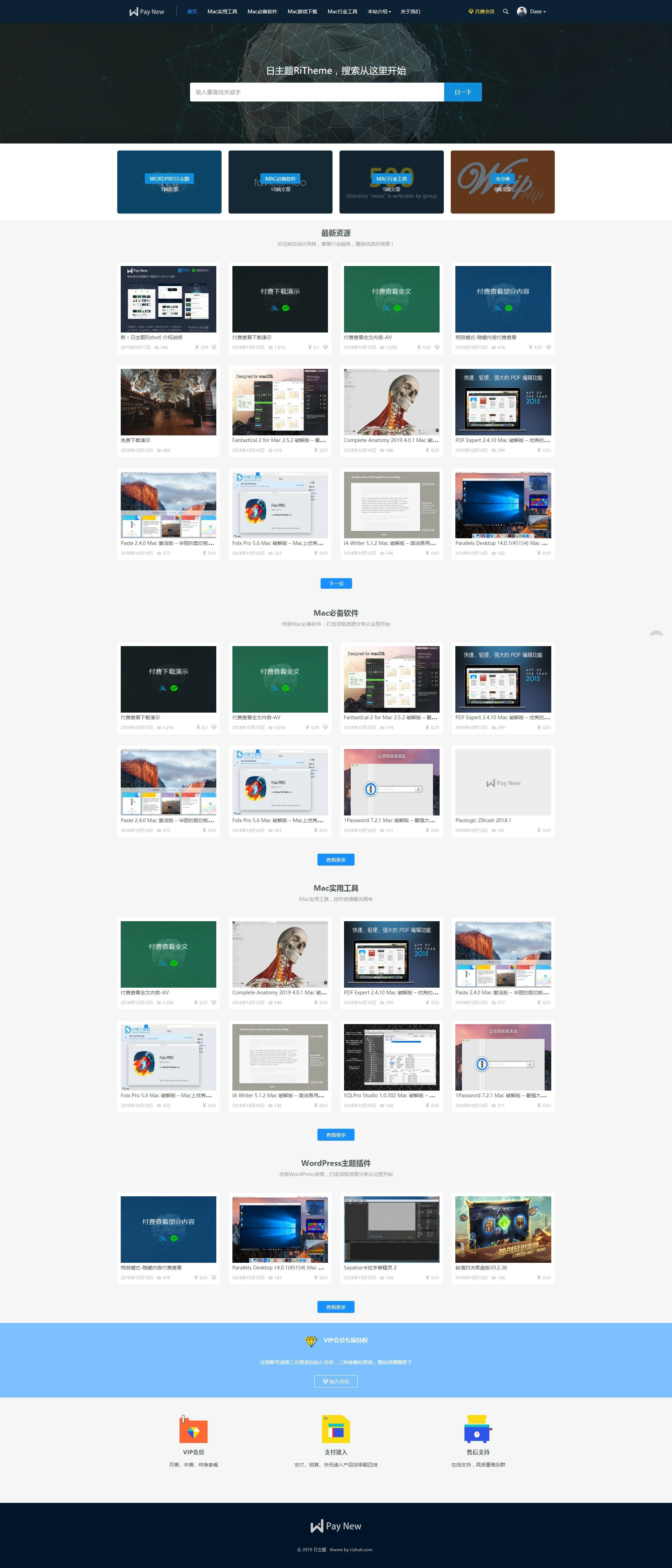 新：日主题Rizhuti 介绍说明 V2.1版本