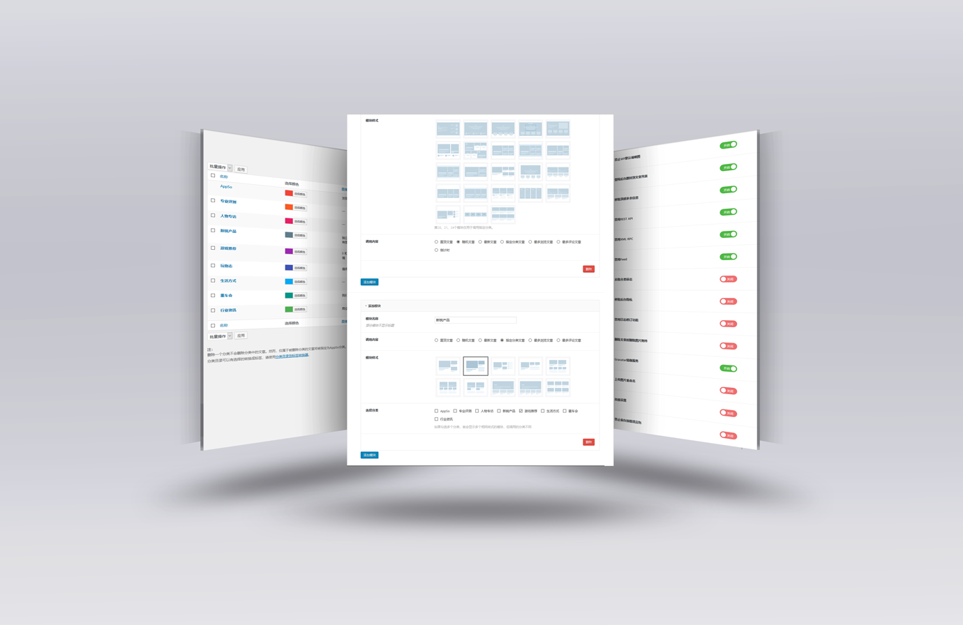 WORDPRESS响应式模块化主题RELIVE - 第4张 - 鲜果博客 WORDPRESS响应式模块化主题RELIVE - 第4张