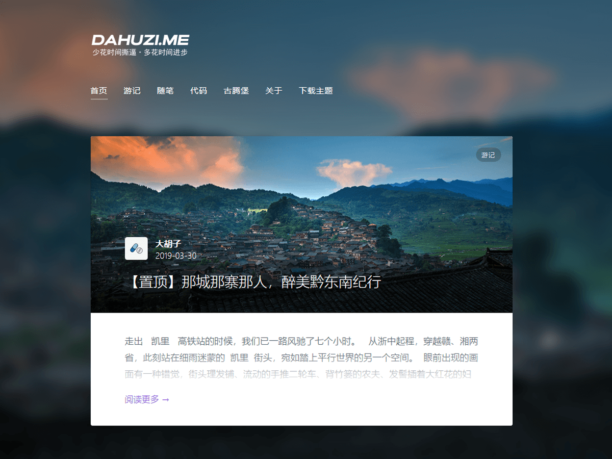 分享一款WordPress博客主题：Sweet主题