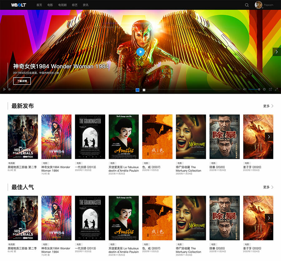 WordPress影视资源下载站主题 Popcorn - 第4张 - 鲜果博客 WordPress影视资源下载站主题 Popcorn - 第4张