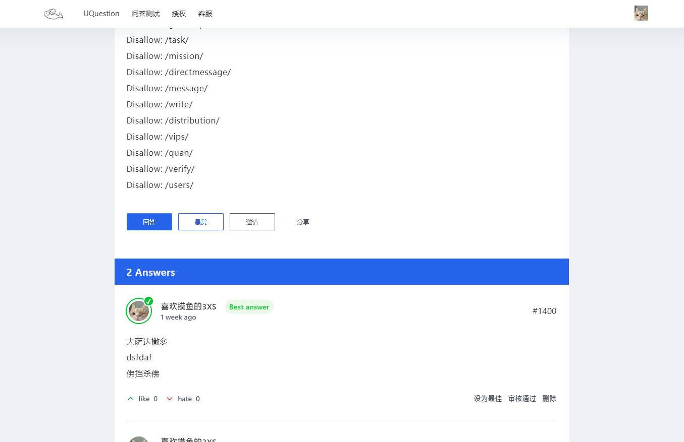 UQuestion WordPress问答插件 - 第1张 - 鲜果博客 UQuestion WordPress问答插件 - 第1张
