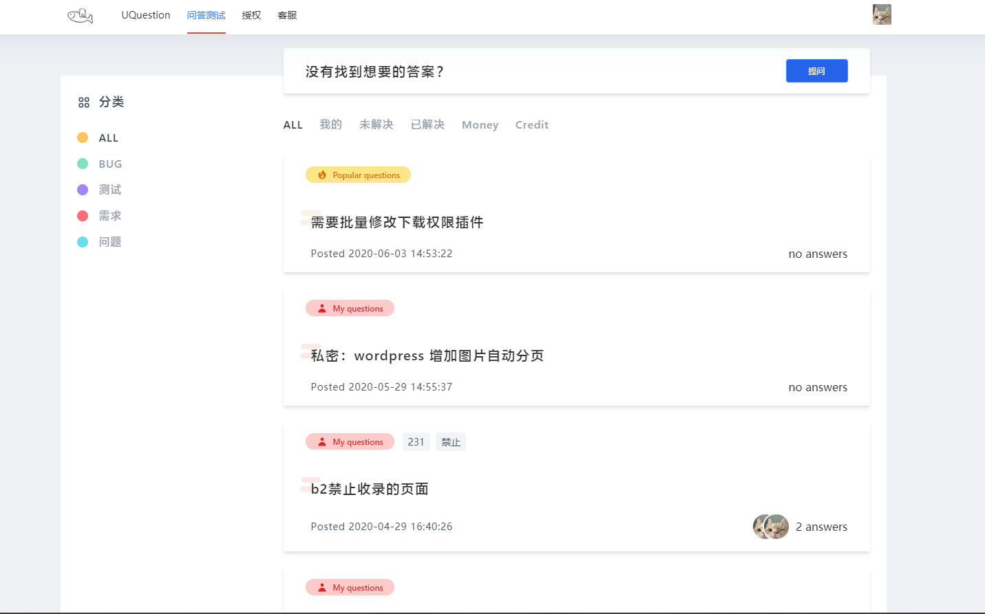 UQuestion WordPress问答插件 - 第2张 - 鲜果博客 UQuestion WordPress问答插件 - 第2张