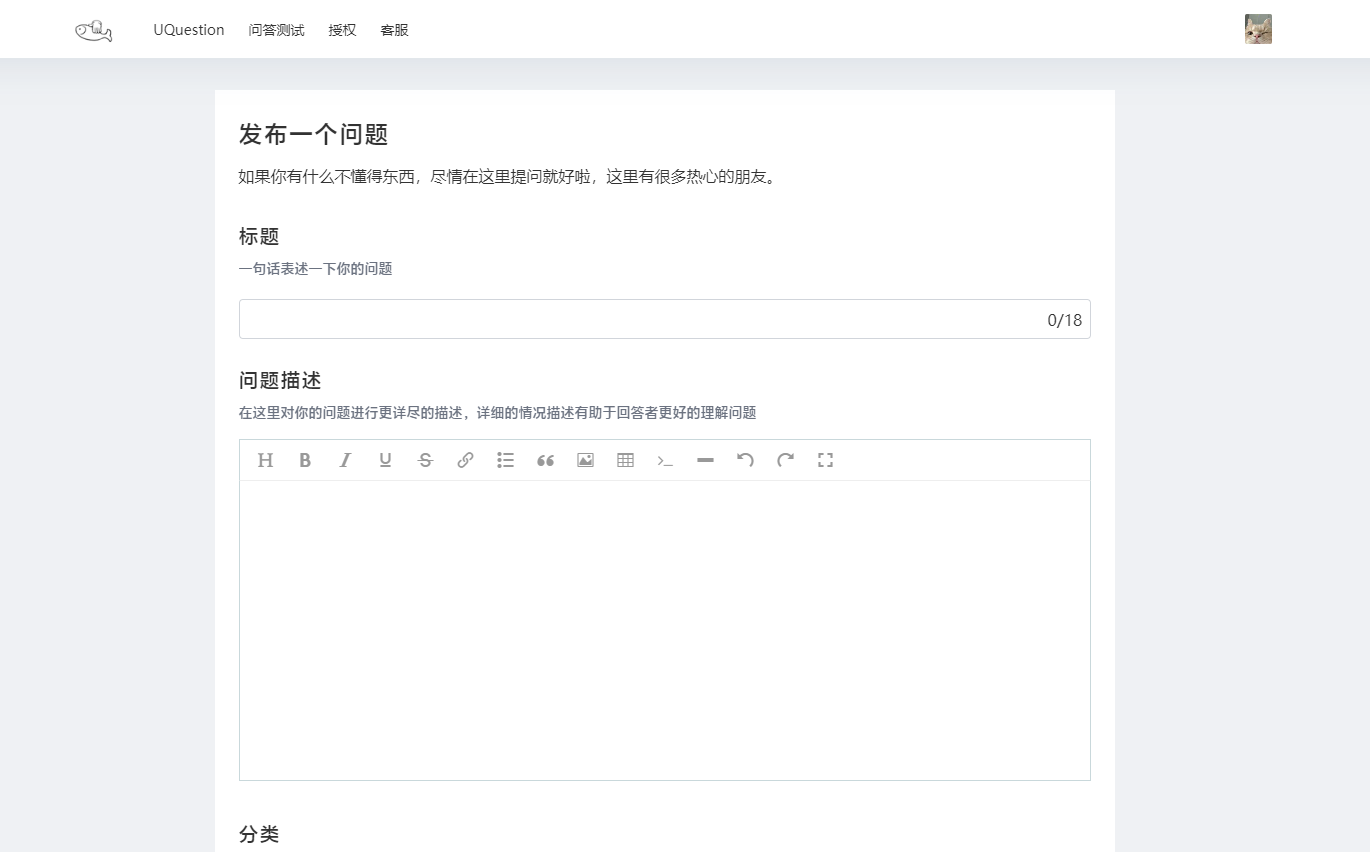 UQuestion WordPress问答插件 - 第3张 - 鲜果博客 UQuestion WordPress问答插件 - 第3张