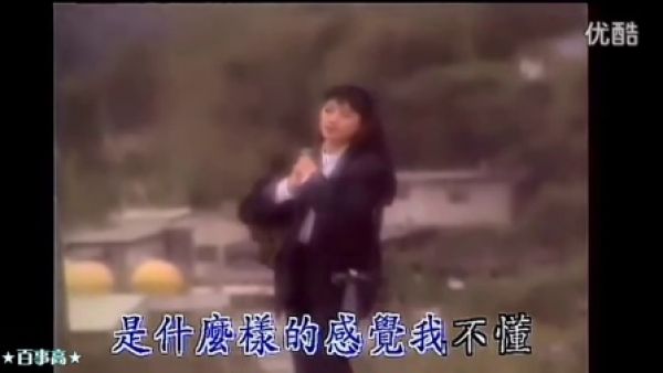 经典歌曲方季惟 《爱情故事》