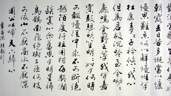 曹操《短歌行》