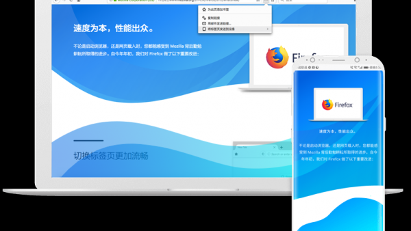 火狐浏览器最新桌面版下载