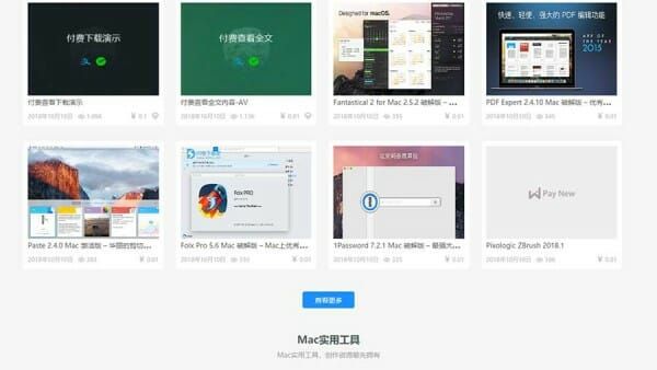 WordPress日主题 Rizhuti 支付宝微信支付带会员中心 资源/素材类下载主题
