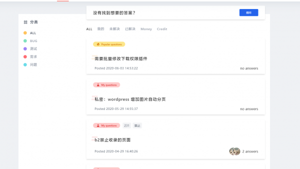 UQuestion WordPress问答插件