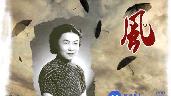 杨绛散文欣赏:风